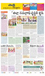 SPSR Nellore District