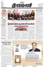 Dinamani -Tirunelveli