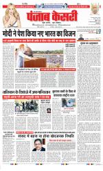 Shamli - Punjab Kesari