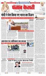 Noida - Punjab Kesari