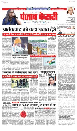 Madhya Pradesh Main - Punjab Kesari