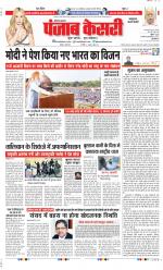 Kaithal - Punjab Kesari