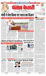 Faridabad - Punjab Kesari