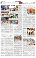 Nellai City-Tirunelveli Supplement