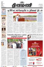 Dinamani - Kanchipuram