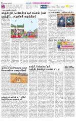 Kanchipuram-Chennai Supplement