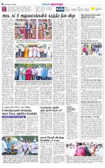 Tiruvellore-Chennai Supplement