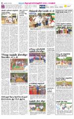 Villupuram Supplement