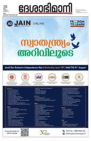 Malappuram, 16th August 2021