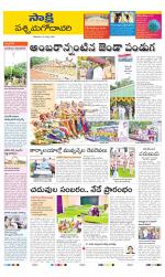West Godavari District