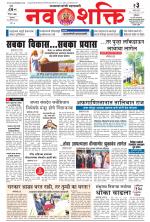 Navshakti Epaper