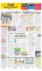 East Godavari District