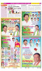 East Godavari Divisions