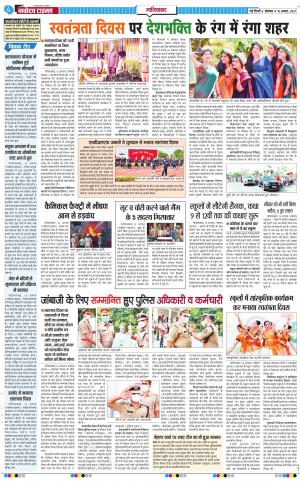 The Navodaya Times Ghaziabad﻿