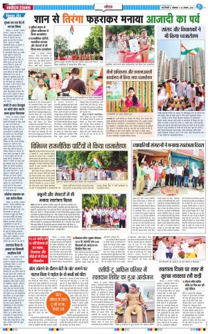 The Navodaya Times Noida