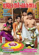 Jyothisharatnam Fortnightly