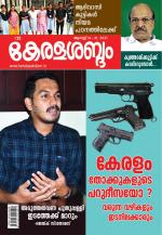 Keralasabdam Weekly