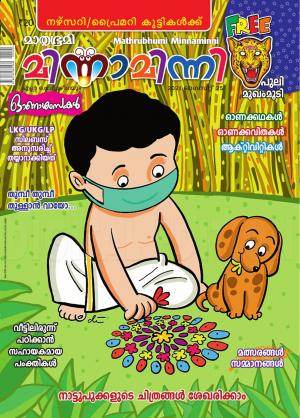 Minnaminni - 2021 August 25