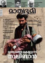 Mathrubhumi Weekly