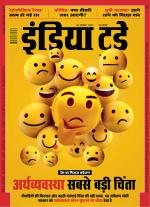India Today - Hindi