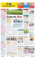 Mahabubnagar District