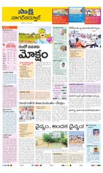 Nagarkurnool District