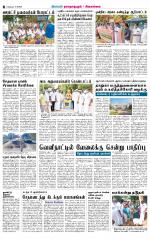 Sivagangai- Madurai Supplement