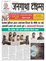 EVENING JANGATHA TIMES