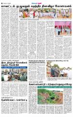 Theni-Madurai Supplement