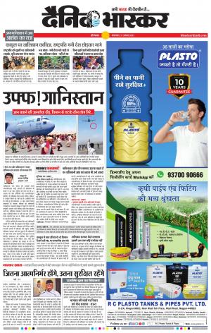 औरंगाबाद डाक