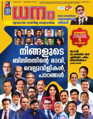 August 2021 - Onam Special