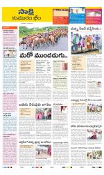 Komaram Bheem District