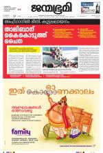 Kozhikode