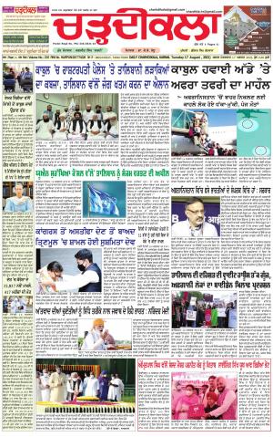 charhdikala haryana 17-08-2021