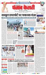Noida - Punjab Kesari