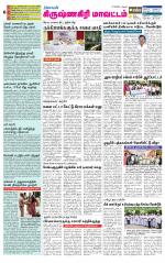 Krishnagiri-Salem Supplement
