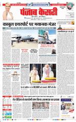Gurugram - Punjab Kesari