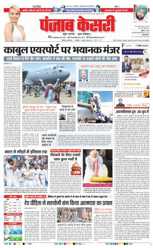 DELHI MAIN - PUNJAB KESARI