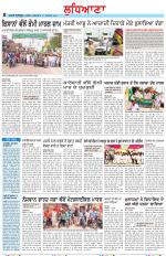 Punjabi Tribune (Ludhiana)