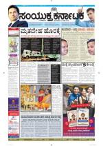 Namma Bengaluru, ಬೆಂಗಳೂರು