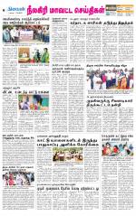 Nilgiri-Coimbatore Supplement