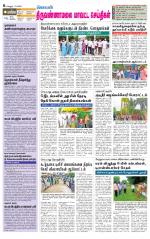 Tiruvannamalai-Vellore Supplement