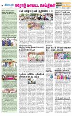 Erode-Coimbatore Supplement