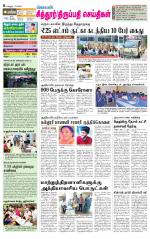 Chitoor-Vellore Supplement