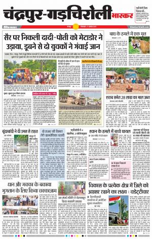 चंद्रपुर