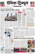 Dainik Tribune (Gurgaon Edition)