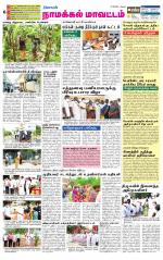 Namakkal-Salem Supplement