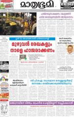 Kozhikode (includes Wayanad)