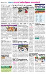 Nagai-Trichy Supplement