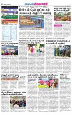 Thiruvarur-Trichy Supplement